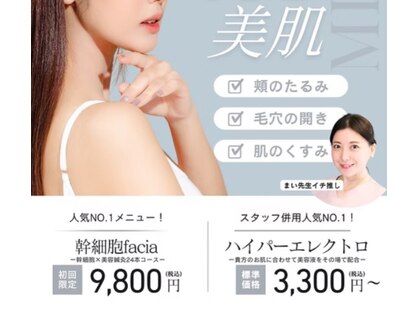 ミエリア美容鍼灸院(mielia美容鍼灸院)の写真