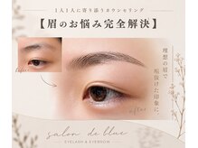 サロン ド ブルー 五反田(salon de blue)