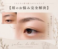 サロン ド ブルー 五反田(salon de blue)
