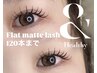 【&Healthy】フラットマットラッシュ120本&アイシャンプーアイシート付