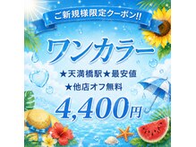 ビーメルシー 天満橋(bea.merci)