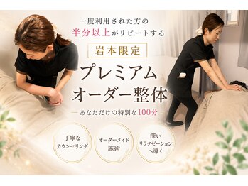 ラカンカ(la kanka)の写真/どこに行っても改善しない人へ贈る未歩限定オーダーメイド整体で至福の時を