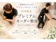 ラカンカ(la kanka)の写真/どこに行っても改善しない人へ贈る未歩限定オーダーメイド整体で至福の時を