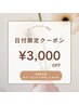 10/7 限定★ゲリラクーポン！！【ベーシック】16カラー+7タイプ骨格+顔タイプ