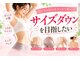 おがさわらファミリィ整体院の写真/ダイエットを頑張るあなたに。運動に頼らないケアで理想のボディを目指そう♪
