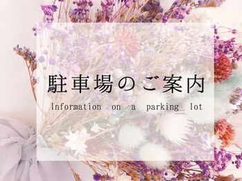 イスト アイラッシュサロン(ist.)/駐車場のご案内♪