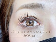 クレセント アイアンドネイル 今泉店(Crescent)/パリジェンヌラッシュリフト