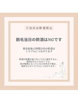 プラスビーセルフ(+b self)/脱毛が初めての方♪