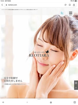 レオティアラ(REOTIARA)/★EMSでお肌のビタミンC誘導体