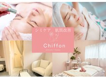 シフォン(Chiffon)