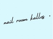 カロス(kallos)
