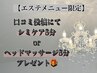口コミを書いてくださったお客様の特典クーポン☆