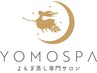 ☆ペア☆よもぎ蒸し60分【駐車場利用有り】
