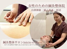 イニシオ 日本橋本院(inicio)