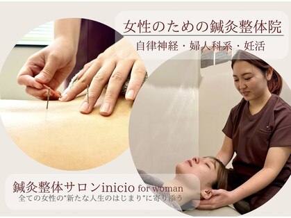 イニシオ 日本橋本院(inicio)の写真