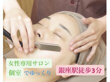 銀座八