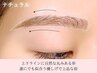 【2回目以降★垢抜けまゆげ】眉毛アイブロウワックス+メイクStyling ¥5000