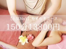 ヒーリングルーム 癒しの部屋 やすらぎ(Healing Room)