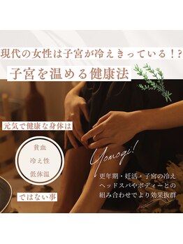 トゥジュール バイ ボウケンフライ(toujours by Bokenfly)/【よもぎ蒸し】【発汗】