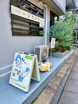 ジリハリシモキタ/外観