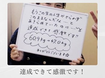 県庁通り整体院/もう痩せられないと思ってました
