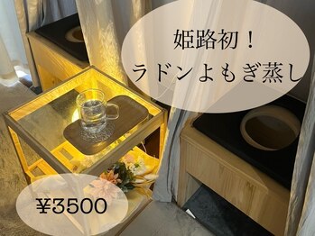 アスピリア(aspirer a')の写真/【よもぎ蒸しペア割30分¥2000～】一人だと不安…、そんな方はお友達・カップル・ご夫婦でのご来店大歓迎♪