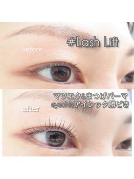 アイシック 勝どき(eyechic)/まつげパーマ　勝どき月島晴海