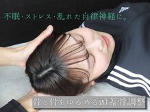 整骨院トリデ(整骨院TORIDE)