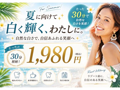 グレイスホワイトニング ヨコハマ(Grace Whitening Yokohama)の写真