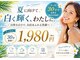 グレイスホワイトニング ヨコハマ(Grace Whitening Yokohama)の写真