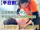 ストレチックス 東神奈川店の写真