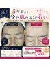 【5年前の肌へ】AI肌診断機+肌年齢に応じたフェイシャル体験★今だけ5500円