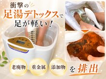 サロンピュア 所沢店の雰囲気(デトックスはお任せください!)