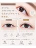 【感動のモチ×上質仕上げ】まつげパーマ/私らしく整う専用マツパ￥4000