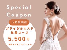 エステティックサロン アールグレー