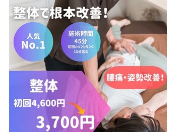 やけの鍼灸整骨院の写真/長年の痛みから解放されたい方★国家資格者による「西洋医学×東洋医学」のハイブリッド施術で効果を体験！