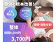 やけの鍼灸整骨院の写真/長年の痛みから解放されたい方★国家資格者による「西洋医学×東洋医学」のハイブリッド施術で効果を体験！
