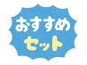 もみほぐし30分＋フットケア30分　通常¥5,078⇒¥4,732税込