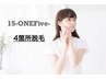 【脱毛】好きな箇所を選べる4箇所脱毛♪¥5000