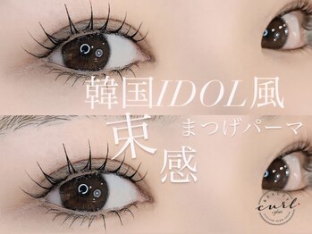 ビューティーカールプラス 難波店(BEAUTY CURL plus)/大阪難波 束感まつげパーマ