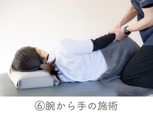 整体あゆむ 立川店/