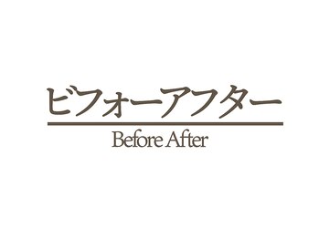 やまな整骨院/ビフォーアフター