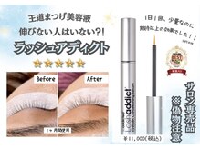 ルミナス(Luminous)/まつ毛伸びる