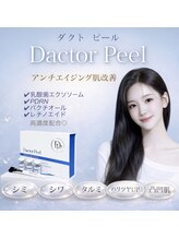 ミベル(MeBell)/新メニュー【ダクトピール】