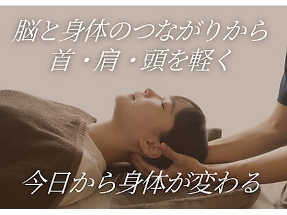 整体サロン 希の写真