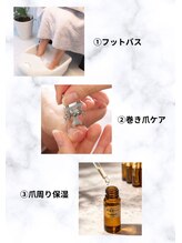 エム 平岸(M)/【巻き爪ケア】