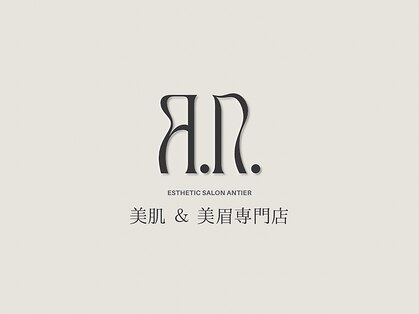 アンティエの写真