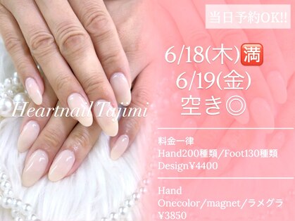 はあとねいる 多治見店の写真