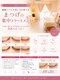 マママツゲ(mamaまつ毛)の写真/まつ毛の内側から潤い満ちる。月1回の極上スペシャルトリートメントで、ハリ・コシ際立つ美しい目元へ。