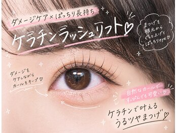 アルムビュー(aRumubeau)の写真/【口コミ5.0】自まつ毛を活かす丁寧な施術と技術力☆メニューが決まっていなくても大丈夫♪